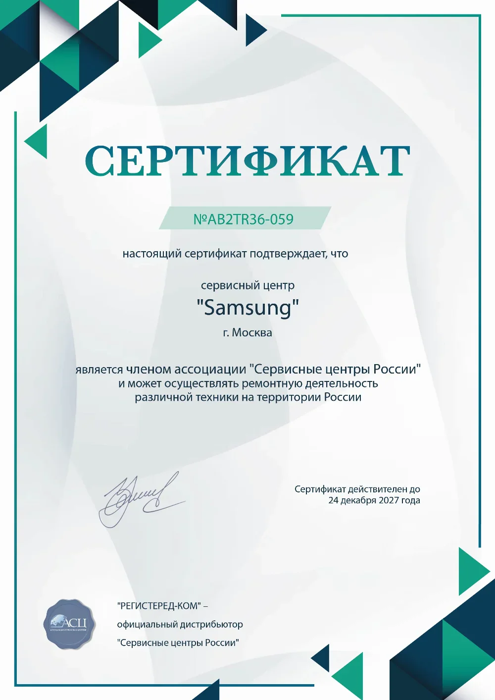 krs.samsung-fixim.ru Сертификат квалификации сервисного центра по ремонту техники Samsung